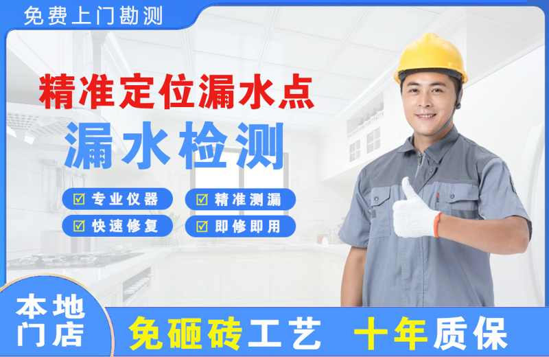 阳山精准测漏点